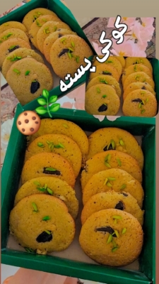 کوکی پسته